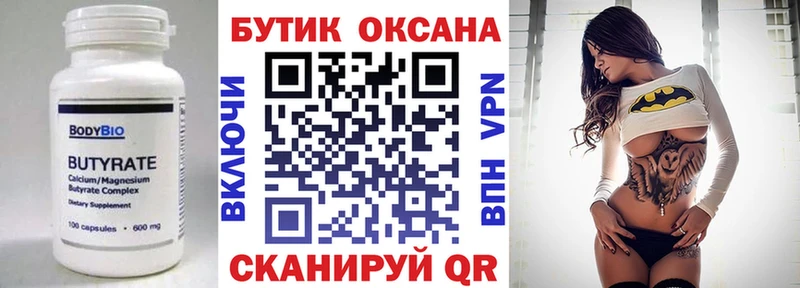 дарк нет состав Кондрово Бутират BDO 33%