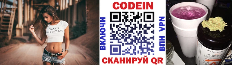 мега ссылка  Кондрово  Кодеиновый сироп Lean напиток Lean (лин) 