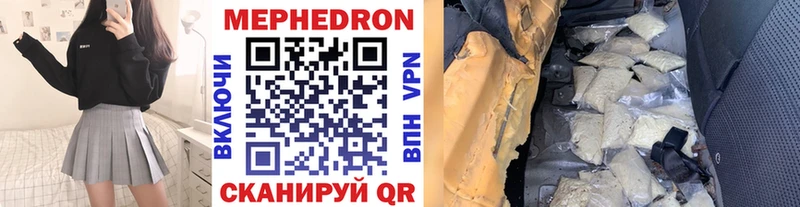 магазин продажи наркотиков  Кондрово  Мефедрон мяу мяу 