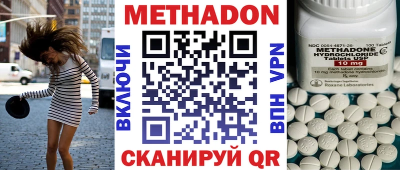 Метадон methadone  Кондрово 