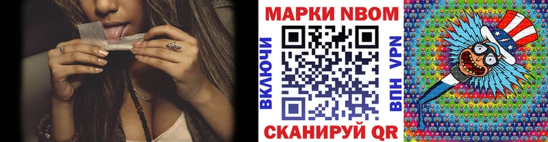 Марки NBOMe 1,8мг  даркнет сайт  Кондрово 